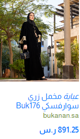 عباءة